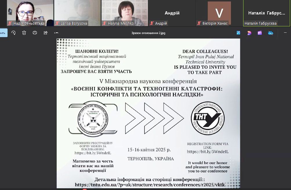 Відкриття конференції.jpg